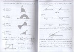 برای بزرگنمایی کلیک کنید دانلود کتاب ریاضیات عمومی 2 محمد علی کرایه چیان (PDF📁) 192 صفحه-1