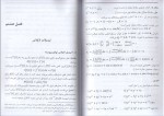 برای بزرگنمایی کلیک کنید دانلود کتاب ریاضیات عمومی 2 محمد علی کرایه چیان (PDF📁) 192 صفحه-1