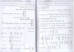 برای بزرگنمایی کلیک کنید دانلود کتاب ریاضیات عمومی 2 محمد علی کرایه چیان (PDF📁) 192 صفحه-1