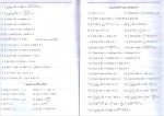 برای بزرگنمایی کلیک کنید دانلود کتاب ریاضیات عمومی 2 محمد علی کرایه چیان (PDF📁) 192 صفحه-1