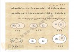 دانلود کتاب ریاضیات و کاربرد آن در مدیریت 2 دکتر مسعود نیکوکار (PDF📁) 392 صفحه-1