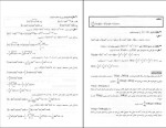 برای بزرگنمایی کلیک کنید دانلود کتاب ریاضیات پایه و مقدمات آمار 2 موسی الرضا شمسیه زاهدی (PDF📁) 220 صفحه-1