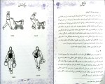 برای بزرگنمایی کلیک کنید دانلود کتاب ریحانه بهشتی یا فرزند صالح سیما میخبر (PDF📁) 245 صفحه-1