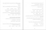 دانلود کتاب زمینه ها، عوامل و بازتاب انقلاب اسلامی ایران مصطفی ملکوتیان (PDF📁) 259 صفحه-1