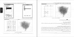 دانلود کتاب طراحی سازه های بتنی با نرم افزار ETABS 2015 مهندس احمد رضا جعفری (PDF📁) 760 صفحه-1