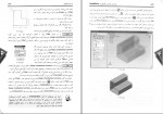 دانلود کتاب طراحی مکانیکی با سالیدورکس هادی جعفری (PDF📁) 700 صفحه-1