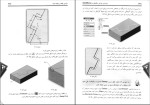 برای بزرگنمایی کلیک کنید دانلود کتاب طراحی مکانیکی با سالیدورکس هادی جعفری (PDF📁) 700 صفحه-1