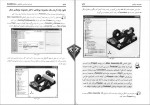 دانلود کتاب طراحی مکانیکی با سالیدورکس هادی جعفری (PDF📁) 700 صفحه-1