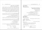 دانلود کتاب فرترن 90 دکتر محمود صالح اصفهانی (PDF📁) 355 صفحه-1