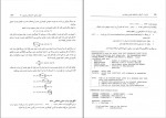 دانلود کتاب فرترن 90 دکتر محمود صالح اصفهانی (PDF📁) 355 صفحه-1