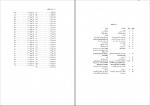 دانلود کتاب فقه استدلالی سید مهدی دادمرزی (PDF📁) 730 صفحه-1