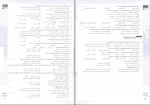 دانلود کتاب فلسفه و منطق جامع کنکور احمد خداداد حسینی (PDF📁) 454 صفحه-1