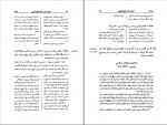 دانلود کتاب قانون مدنی در نظم حقوقی کنونی دکتر ناصر کاتوزیان (PDF📁) 850 صفحه-1