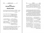دانلود کتاب قانون مدنی در نظم حقوقی کنونی دکتر ناصر کاتوزیان (PDF📁) 850 صفحه-1