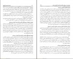 دانلود کتاب مبانی برنامه ریزی آموزشی یحیی فیوضات (PDF📁) 165 صفحه-1