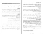 برای بزرگنمایی کلیک کنید دانلود کتاب مبانی سازمان و مدیریت روح الله مزرعتی (PDF📁) 110 صفحه-1