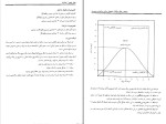 برای بزرگنمایی کلیک کنید دانلود کتاب مبانی سازمان و مدیریت روح الله مزرعتی (PDF📁) 110 صفحه-1