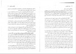 دانلود کتاب مبانی کارآفرینی علی احمدی (PDF📁) 115 صفحه-1