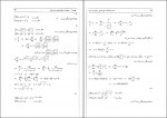 دانلود کتاب متمم معادلات دیفرانسیل و کاربرد آنها اصغر کرایه چیان (PDF📁) 93 صفحه-1