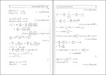 دانلود کتاب متمم معادلات دیفرانسیل و کاربرد آنها اصغر کرایه چیان (PDF📁) 93 صفحه-1