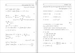 برای بزرگنمایی کلیک کنید دانلود کتاب متمم معادلات دیفرانسیل و کاربرد آنها اصغر کرایه چیان (PDF📁) 93 صفحه-1