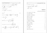 دانلود کتاب متمم معادلات دیفرانسیل و کاربرد آنها اصغر کرایه چیان (PDF📁) 93 صفحه-1