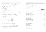 برای بزرگنمایی کلیک کنید دانلود کتاب متمم معادلات دیفرانسیل و کاربرد آنها اصغر کرایه چیان (PDF📁) 93 صفحه-1