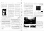 دانلود کتاب متن کامل زمینه روانشناسی هیلگارد دکتر محمد نقی براهنی (PDF📁) 715 صفحه-1