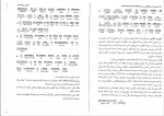 دانلود کتاب متون حقوقی 2 محمود رمضانی (PDF📁) 67 صفحه-1