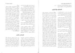 دانلود کتاب محشای قانون مجازات اسلامی دکتر ایرج گلدوزیان (PDF📁) 358 صفحه-1