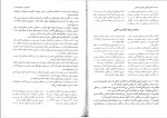 برای بزرگنمایی کلیک کنید دانلود کتاب محشای قانون مجازات اسلامی دکتر ایرج گلدوزیان (PDF📁) 358 صفحه-1