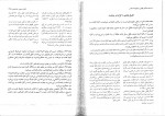 دانلود کتاب محشای قانون مجازات اسلامی دکتر ایرج گلدوزیان (PDF📁) 358 صفحه-1