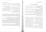 برای بزرگنمایی کلیک کنید دانلود کتاب محشای قانون مجازات اسلامی دکتر ایرج گلدوزیان (PDF📁) 358 صفحه-1