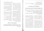 دانلود کتاب محشای قانون مجازات اسلامی دکتر ایرج گلدوزیان (PDF📁) 358 صفحه-1