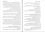 دانلود کتاب مختصر آیین دادرسی مدنی دکتر محمد مهدی توکلی (PDF📁) 268 صفحه-1