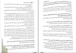 دانلود کتاب مختصر آیین دادرسی مدنی دکتر محمد مهدی توکلی (PDF📁) 268 صفحه-1