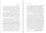برای بزرگنمایی کلیک کنید دانلود کتاب مدیریت آموزشی و آموزشگاهی محمدرضا بهرنگی (PDF📁) 327 صفحه-1