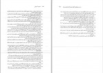 دانلود کتاب مدیریت آموزشی و آموزشگاهی محمدرضا بهرنگی (PDF📁) 327 صفحه-1