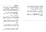 برای بزرگنمایی کلیک کنید دانلود کتاب مدیریت آموزشی و آموزشگاهی محمدرضا بهرنگی (PDF📁) 327 صفحه-1