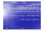 دانلود کتاب مدیریت اسلامی محمدرضا سرمدی (PDF📁) 268 صفحه-1
