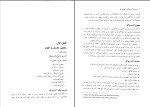 دانلود کتاب مدیریت کسب و کار و بهره وری محمد تقی طغرایی (PDF📁) 181 صفحه-1