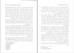 برای بزرگنمایی کلیک کنید دانلود کتاب مدیریت کسب و کار و بهره وری محمد تقی طغرایی (PDF📁) 181 صفحه-1