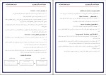 برای بزرگنمایی کلیک کنید دانلود کتاب مدیریت کسب و کار و بهره وری محمد تقی طغرایی (PDF📁) 181 صفحه-1