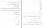 دانلود کتاب مدیریت کسب و کار و بهره وری محمد تقی طغرایی (PDF📁) 181 صفحه-1