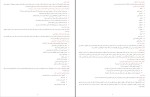 برای بزرگنمایی کلیک کنید دانلود کتاب مدیریت کسب و کار و بهره وری محمد تقی طغرایی (PDF📁) 181 صفحه-1