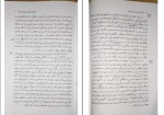 برای بزرگنمایی کلیک کنید دانلود کتاب مسائل آموزش و پرورش ایران احمد آقازاده (PDF📁) 220 صفحه-1