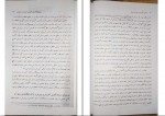 دانلود کتاب مسائل آموزش و پرورش ایران احمد آقازاده (PDF📁) 220 صفحه-1