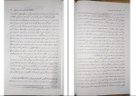 برای بزرگنمایی کلیک کنید دانلود کتاب مسائل آموزش و پرورش ایران احمد آقازاده (PDF📁) 220 صفحه-1