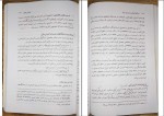 برای بزرگنمایی کلیک کنید دانلود کتاب مسائل آموزش و پرورش ایران احمد آقازاده (PDF📁) 220 صفحه-1