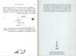 دانلود کتاب مستطاب آشپزی از سیر تا پیاز 1 نجف دریابندری (PDF📁) 985 صفحه-1